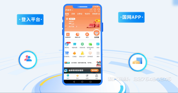 东山区电力供需平台MG动画制作_电力系统可视化动画设计_智慧电网数字化宣传动画_电网科普动画_